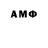 АМФЕТАМИН Розовый Sanka Poy